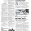 Газета Бучанські новини випуск 41 2023, стор.7