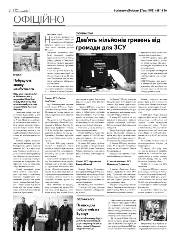 Газета Бучанські новини випуск 44 2023, стор.2