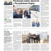 Газета Бучанські новини випуск 48 2023, стор.4