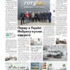 Газета Бучанські новини випуск 51 2023, стор.4