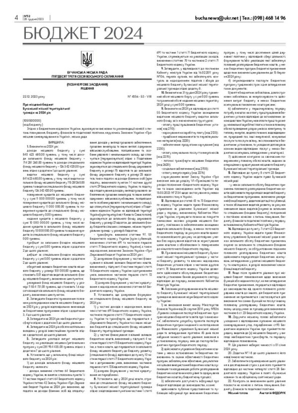 Газета Бучанські новини випуск 52 2023, стор.4