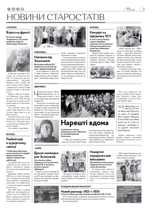 Газета Бучанські новини випуск 1-2 2024, стор.3
