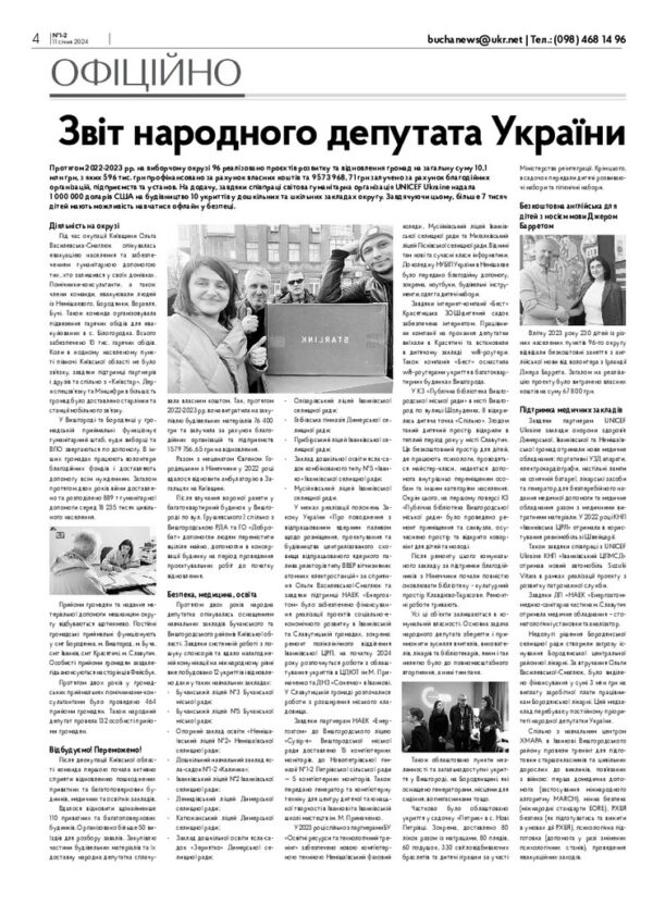 Газета Бучанські новини випуск 1-2 2024, стор.4