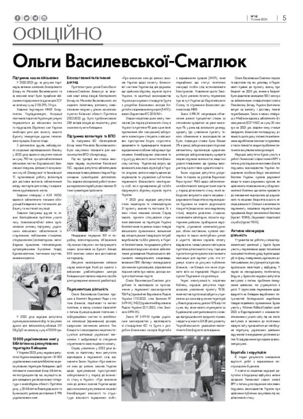 Газета Бучанські новини випуск 1-2 2024, стор.5