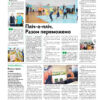 Газета Бучанські новини випуск 6 2024, стор.4