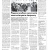 Газета Бучанські новини випуск 6 2024, стор.7