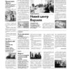 Газета Бучанські новини випуск 7 2024, стор.2