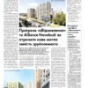 Газета Бучанські новини випуск 9 2024, стор.5