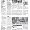 Газета Бучанські новини випуск 9 2024, стор.7