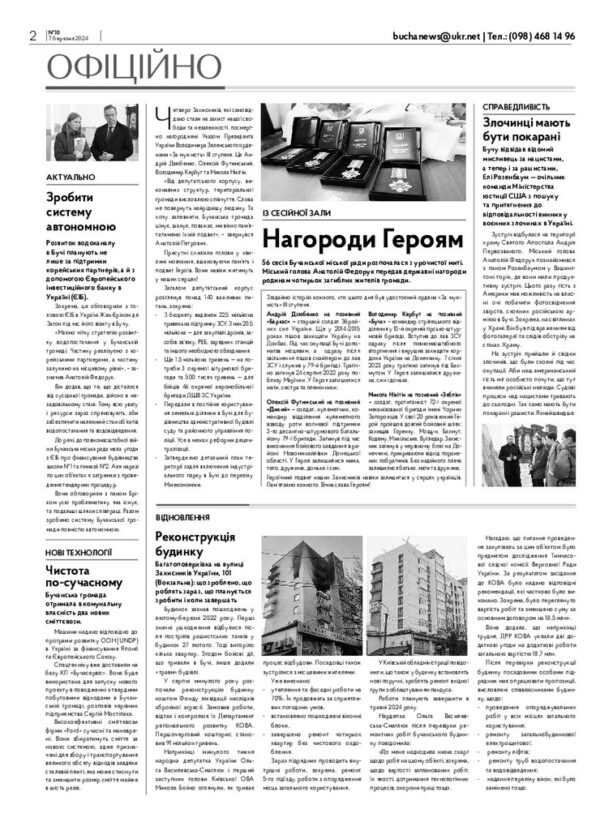 Газета Бучанські новини випуск 10 2024, стор.2