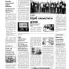 Газета Бучанські новини випуск 11 2024, стор.2