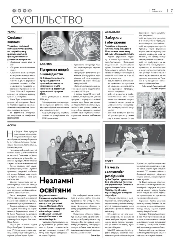 Газета Бучанські новини випуск 15 2024, стор.7
