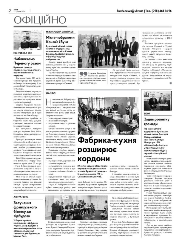 Газета Бучанські новини випуск 18 2024, стор.2