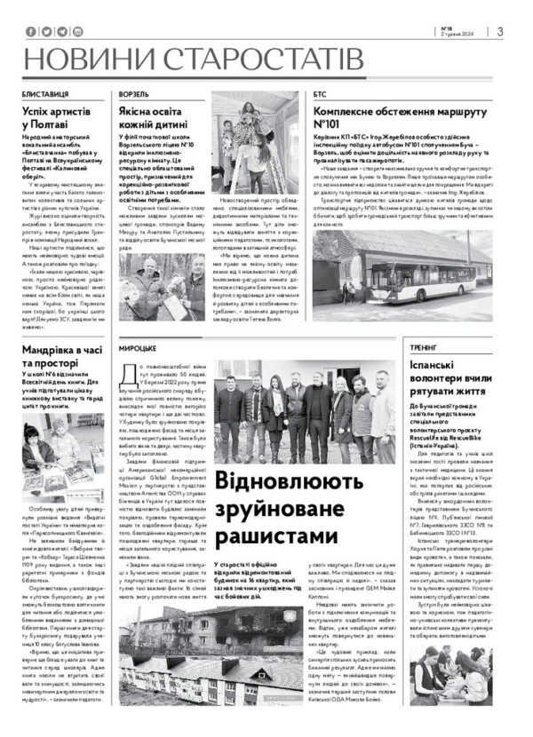 Газета Бучанські новини випуск 18 2024, стор.3