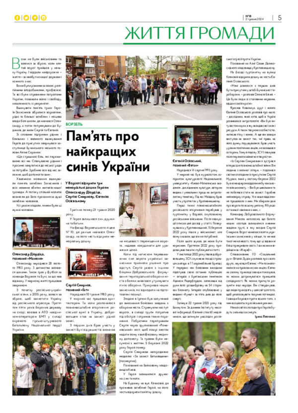 Газета Бучанські новини випуск 18 2024, стор.5