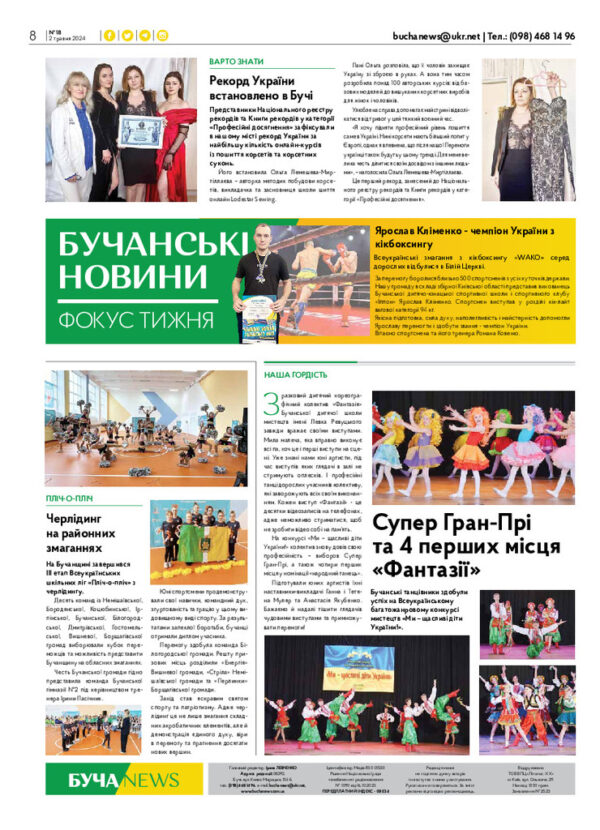 Газета Бучанські новини випуск 18 2024, стор.8