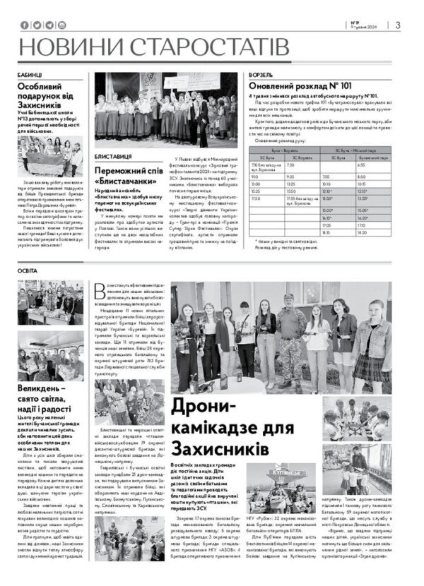 Газета Бучанські новини випуск 19 2024, стор.3
