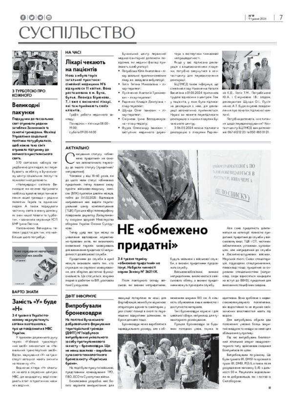 Газета Бучанські новини випуск 19 2024, стор.7