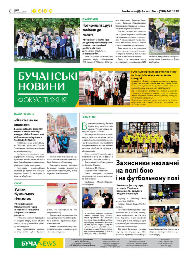 Газета Бучанські новини випуск 19 2024, стор.8
