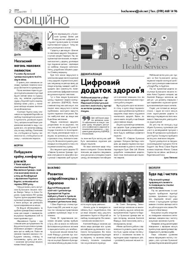 Газета Бучанські новини випуск 20 2024, стор.2