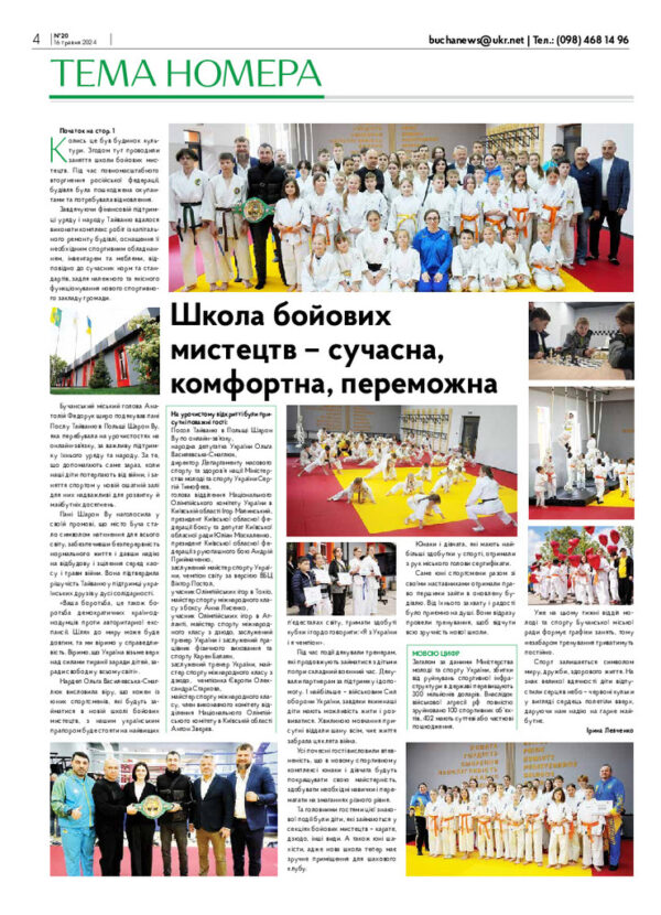 Газета Бучанські новини випуск 20 2024, стор.4