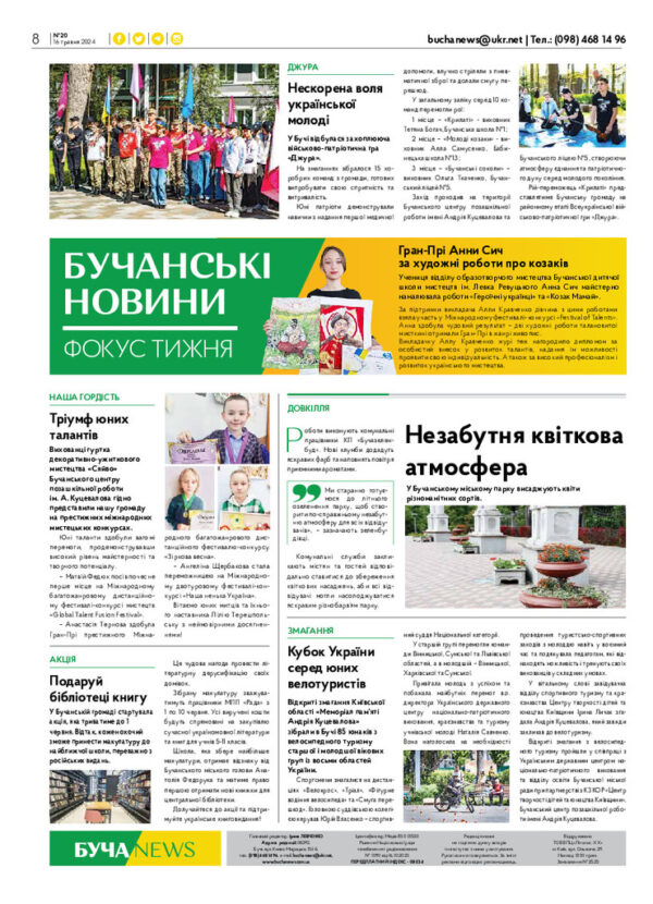 Газета Бучанські новини випуск 20 2024, стор.8