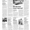 Газета Бучанські новини випуск 21 2024, стор.2