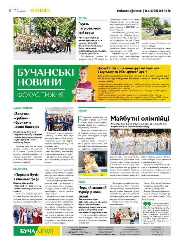 Газета Бучанські новини випуск 21 2024, стор.8