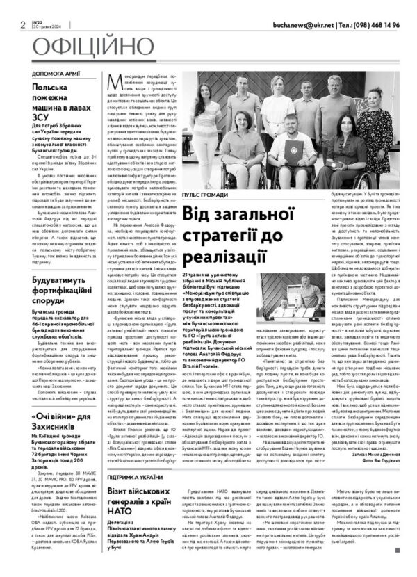 Газета Бучанські новини випуск 22 2024, стор.2