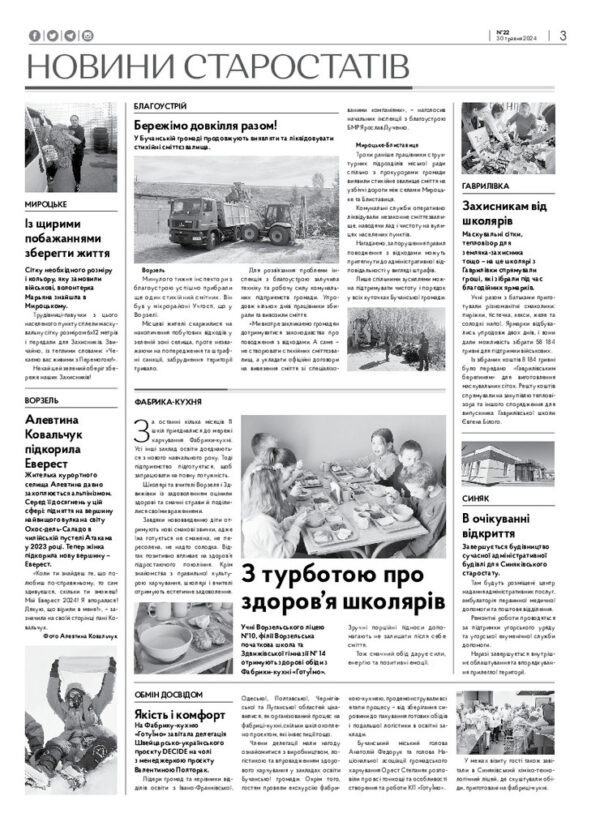 Газета Бучанські новини випуск 22 2024, стор.3