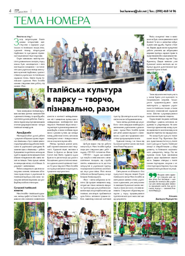 Газета Бучанські новини випуск 22 2024, стор.4