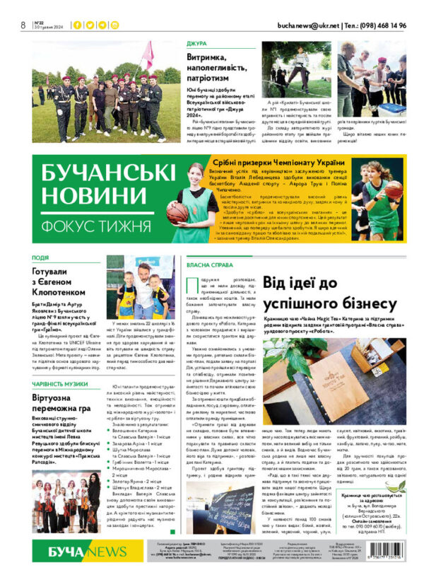 Газета Бучанські новини випуск 22 2024, стор.8