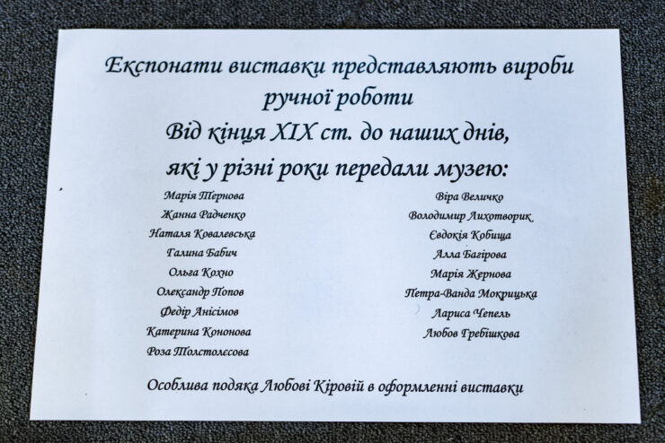 Вишиваний одяг пройшов дуже довгу історію і розповідає про це виставка "Вишиваний Ворзель".