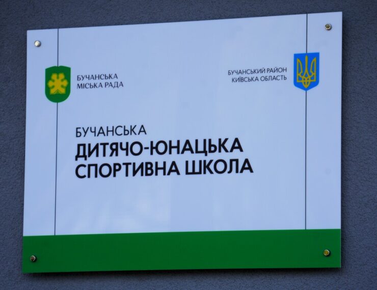 Нова школа бойових мистецтв
