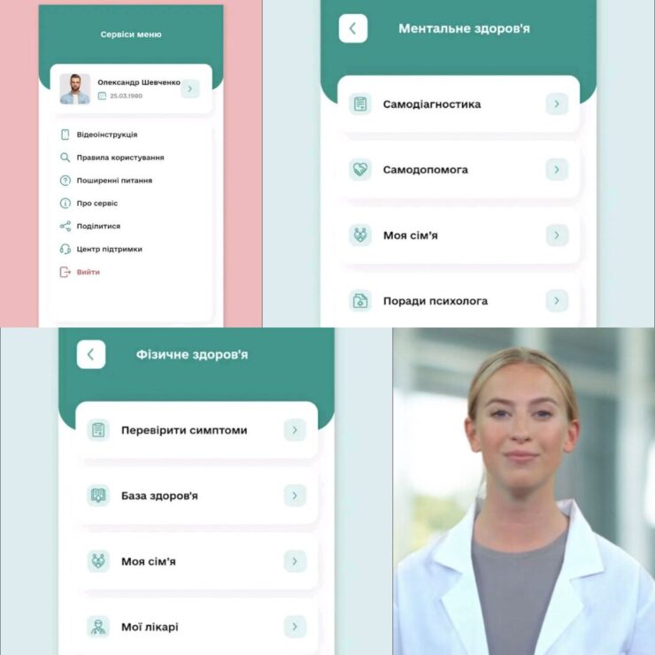 «Sympto.me» - мобільний медичний асистент