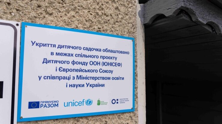 Укриття в дитячих садочках