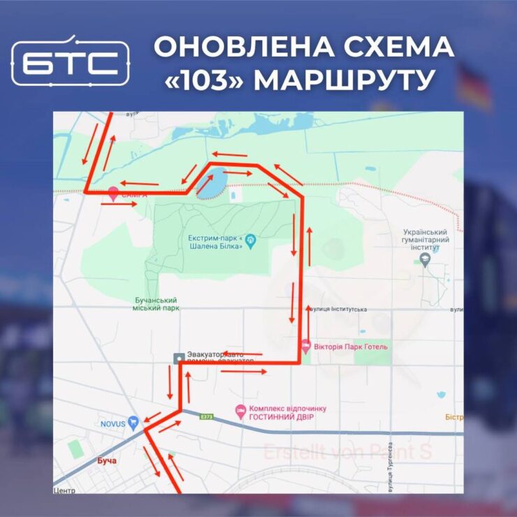 Тимчасовий маршрут 103