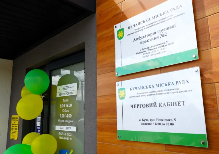 Як і коли укласти декларацію в новій амбулаторії на Яблунці