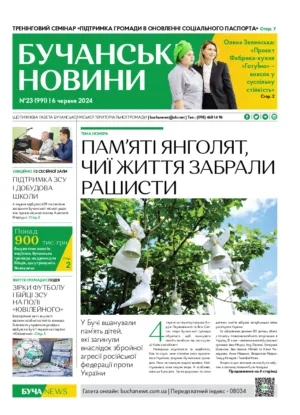 Газета Бучанські новини випуск 23 2024, стор.1