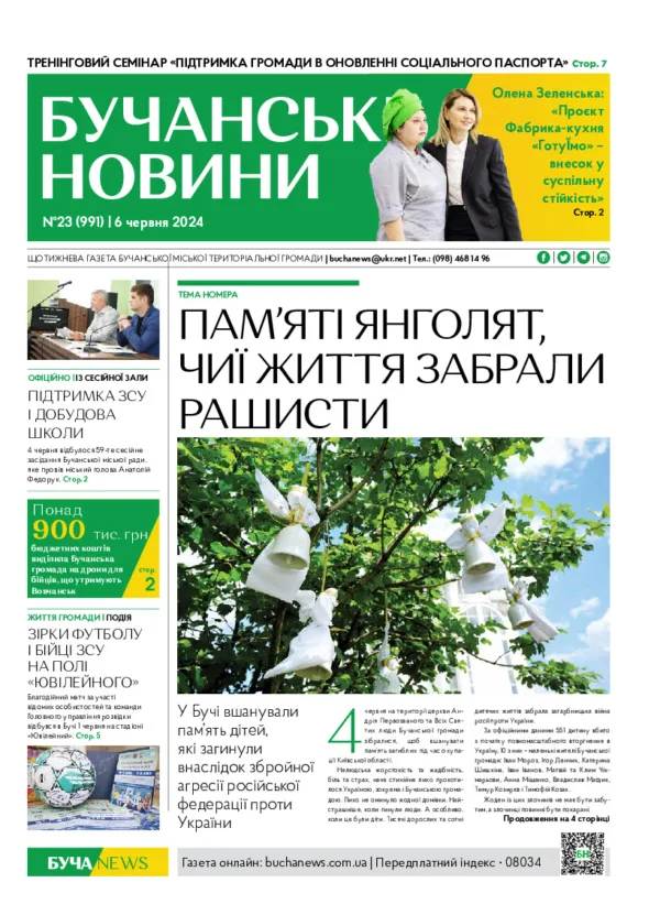 Газета Бучанські новини випуск 23 2024, стор.1