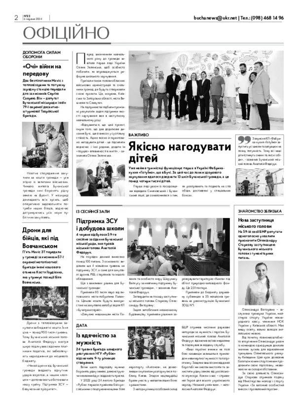 Газета Бучанські новини випуск 23 2024, стор.2