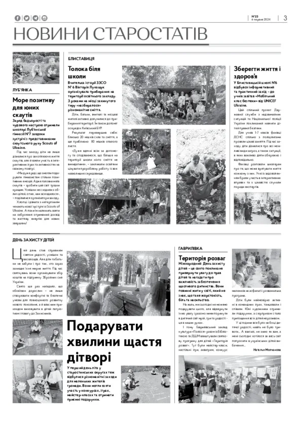 Газета Бучанські новини випуск 23 2024, стор.3