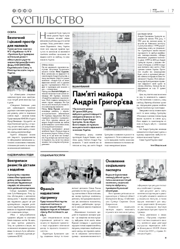 Газета Бучанські новини випуск 23 2024, стор.7