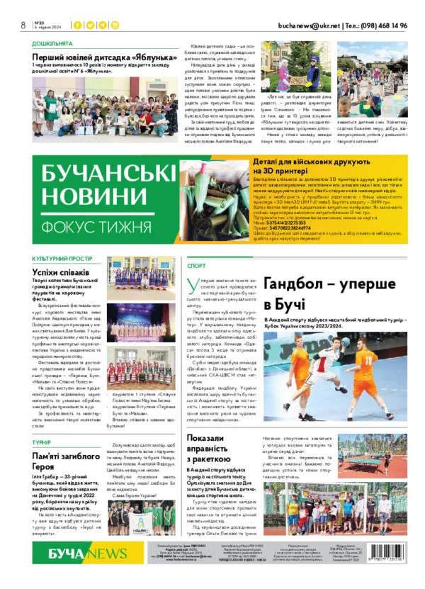 Газета Бучанські новини випуск 23 2024, стор.8