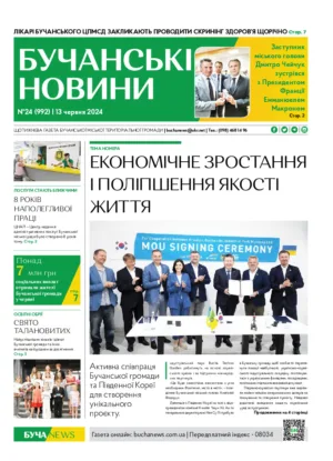 Газета Бучанські новини випуск 24 2024, стор.1