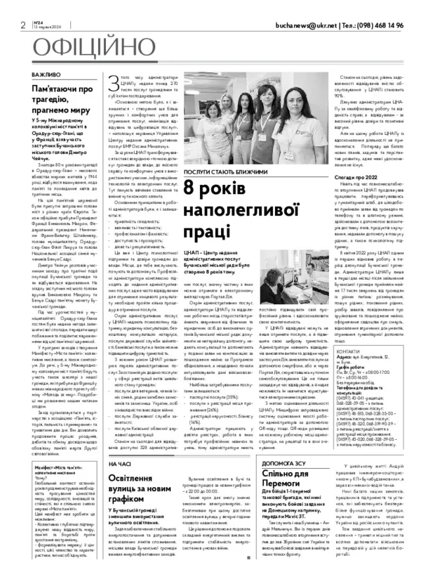 Газета Бучанські новини випуск 24 2024, стор.2