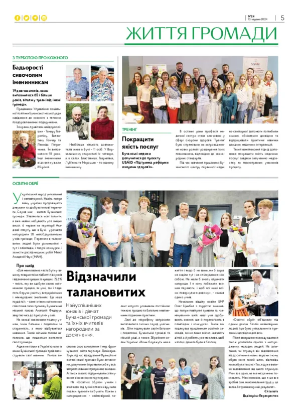 Газета Бучанські новини випуск 24 2024, стор.5