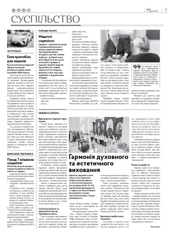 Газета Бучанські новини випуск 24 2024, стор.7