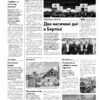 Газета Бучанські новини випуск 25 2024, стор.2