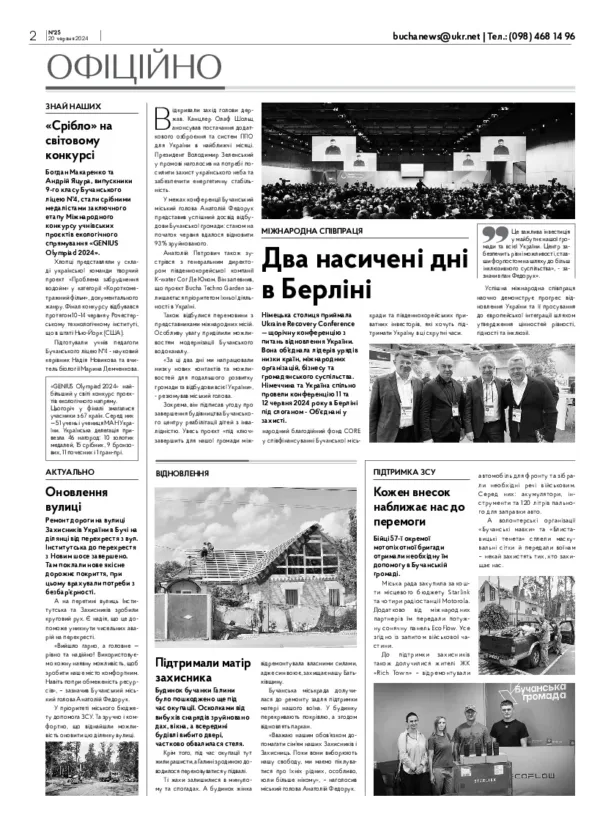 Газета Бучанські новини випуск 25 2024, стор.2